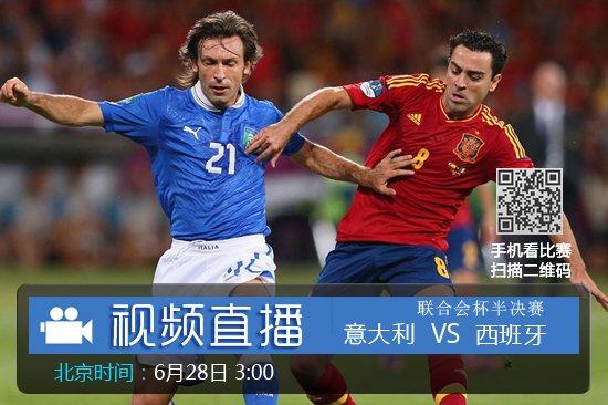 直播:意大利vs西班牙的相关图片